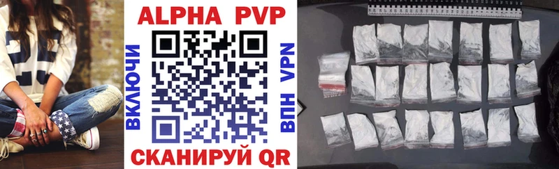 A PVP Crystall  купить  цена  Рыбное 