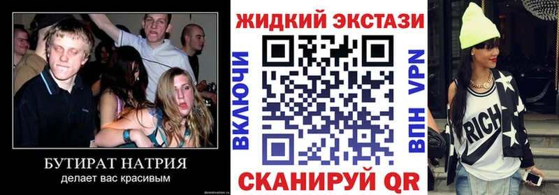 БУТИРАТ бутандиол  Рыбное 