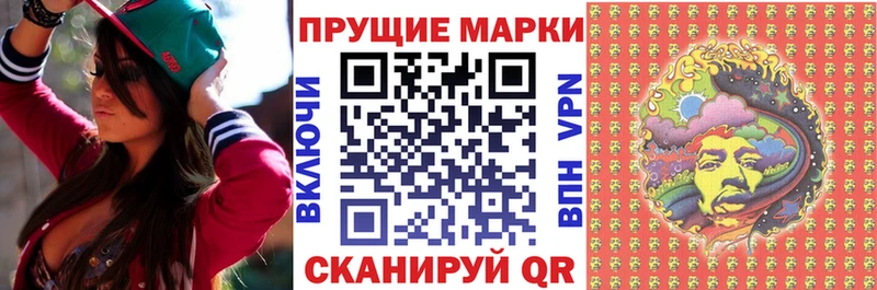 Марки 25I-NBOMe 1500мкг  Рыбное 