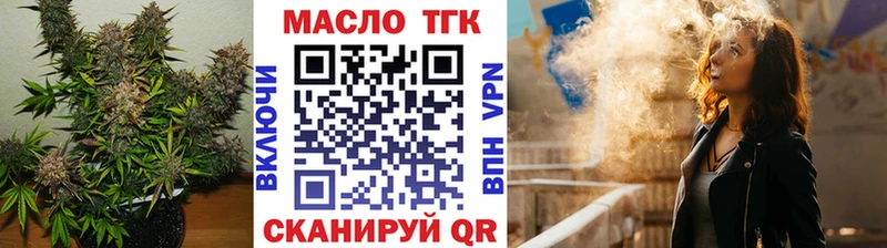 Дистиллят ТГК вейп с тгк  MEGA ссылки  Рыбное 